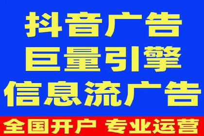抖音信息流广告的受众分析与定位策略